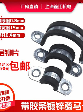 骑马卡带胶条固定u型卡带胶F1型胶条卡箍骑马卡管卡电缆夹马鞍卡
