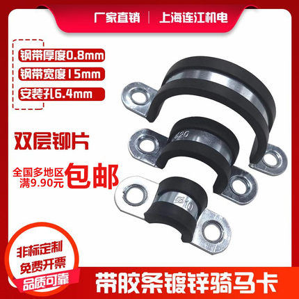 骑马卡带胶条固定u型卡带胶F1型胶条卡箍骑马卡管卡电缆夹马鞍卡