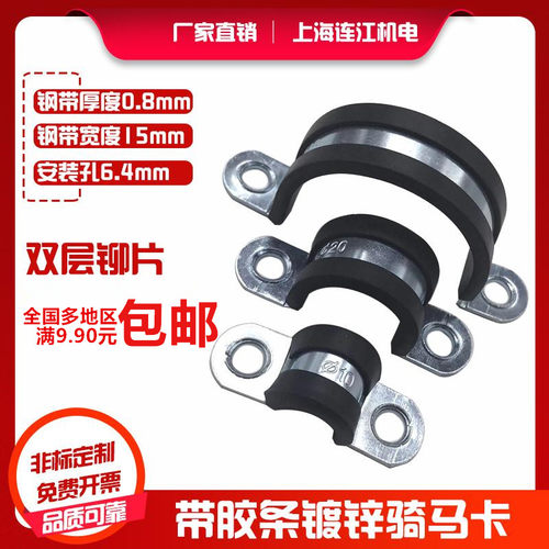 带胶马鞍卡管卡电缆夹
