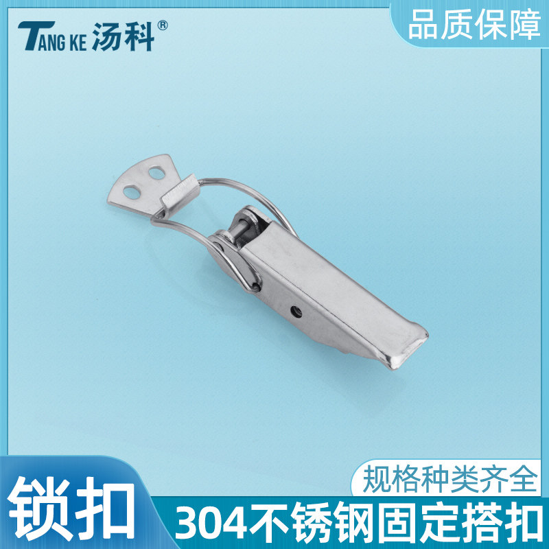 DK617锁扣304不锈钢搭扣机箱设备箱固定卡扣配电箱机柜门鸭嘴锁扣