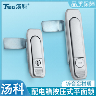 锌合金平面锁MS738 2A柜锁门锁配电箱锁设备门按钮弹跳转动把手锁