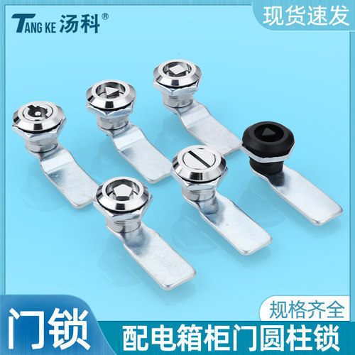 MS705三角锁四角五角一字锁芯配电箱柜门锁转舌锁圆柱锁垃圾箱锁