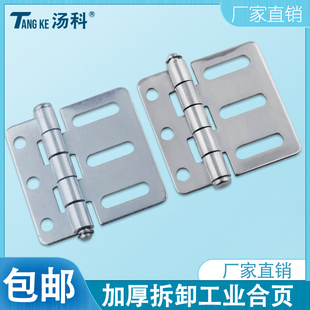 304不锈钢腰孔合页65 66工业设备铰链配电箱不对称可调节拆卸折页