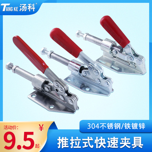 推拉式 36020肘夹台钳焊接木工靠山 快速夹具工装 夹钳压紧器36092