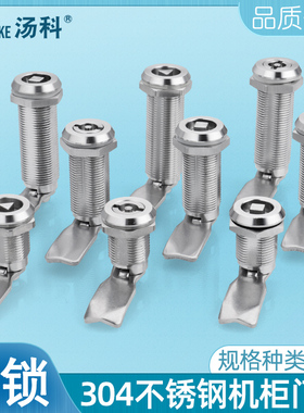 304不锈钢三角锁加长MS705四角锁芯配电箱锁圆柱锁控制机柜锁门锁
