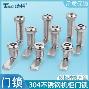 304不锈钢三角锁加长MS705四角锁芯配电箱锁圆柱锁控制机柜锁门锁