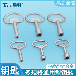 304不锈钢四角一字三角钥匙MS705锁芯通开钥匙电柜门信箱表箱钥匙
