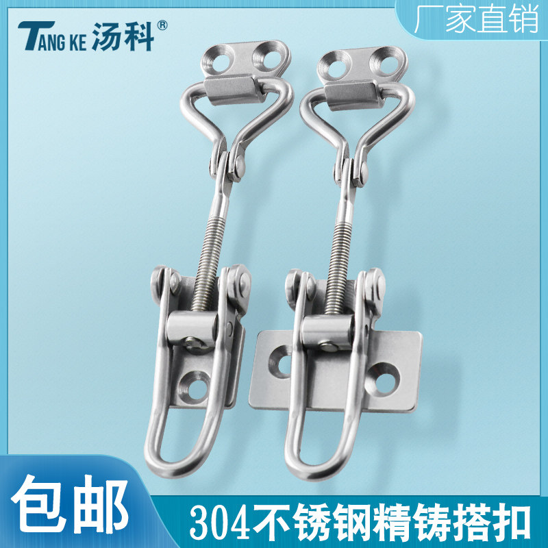 304不锈钢重型锁扣可调节搭扣
