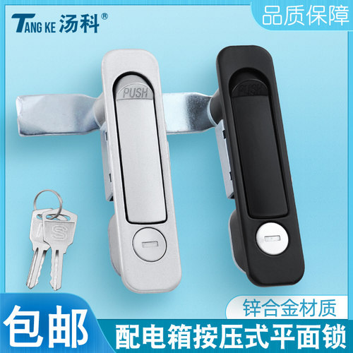 汤科配电箱柜门MS737平面锁