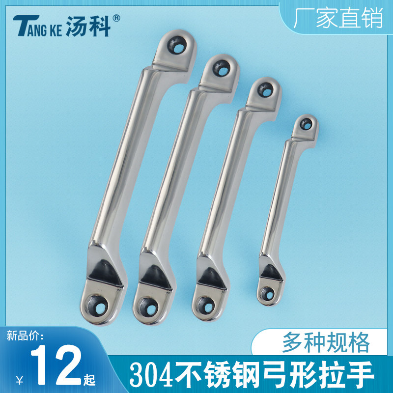 不锈钢弓形柜门承重拉手