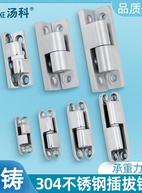 304不锈钢铰链HHSV35/51/60/80纵向插拔蝶形铰链HFH67-64拆卸合页