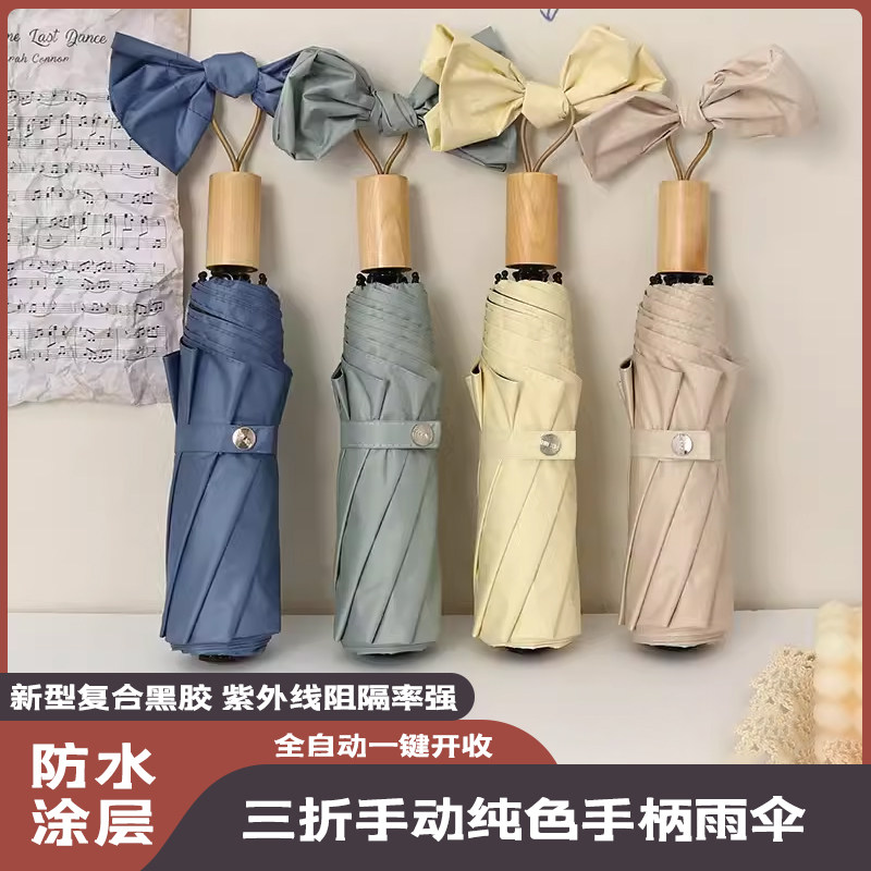 三折手动手柄雨伞纯色黑胶遮阳防晒防紫外线晴雨两用太阳伞折叠伞,婴童用品,儿童雨伞/防晒伞,淘宝优惠券,粉丝福利购,淘宝优惠卷