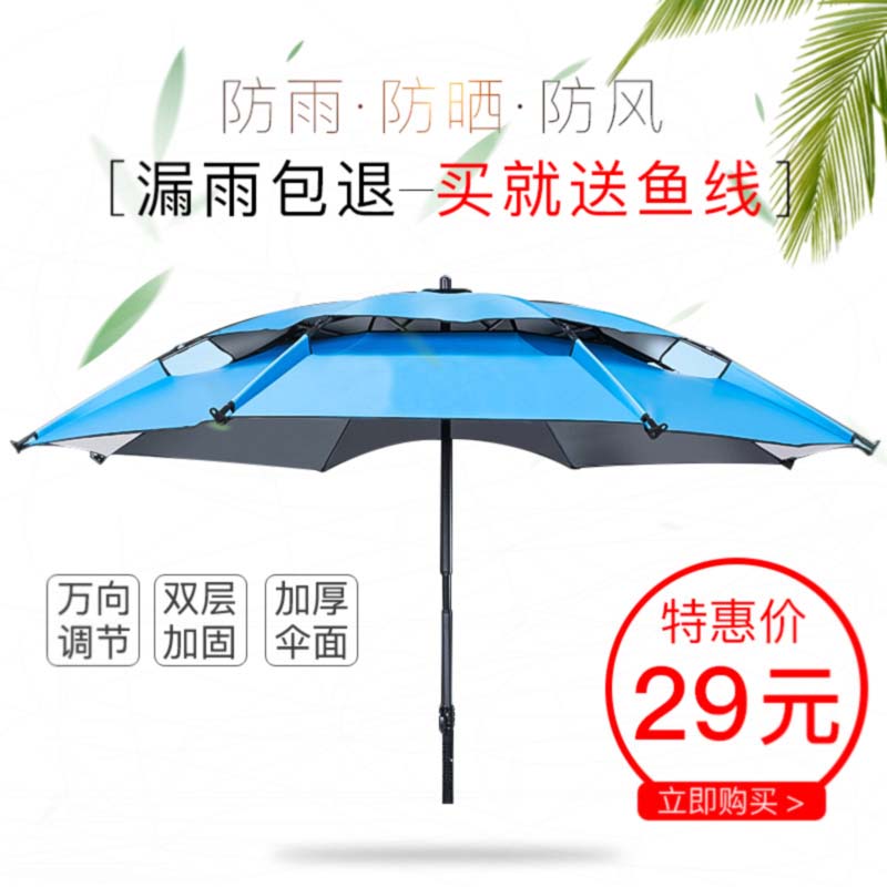 新款折叠钓鱼伞2.4米超轻超大清仓双层防雨抗风垂钓伞包黑胶加厚