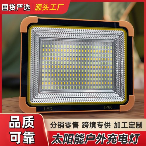 源头工厂高亮太阳能灯