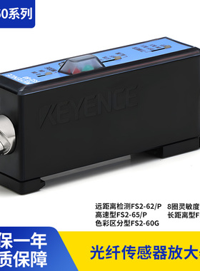 热卖原装日本基恩士KEYENCE传感器8圈调节FS2-60/2/5/P光纤放大器