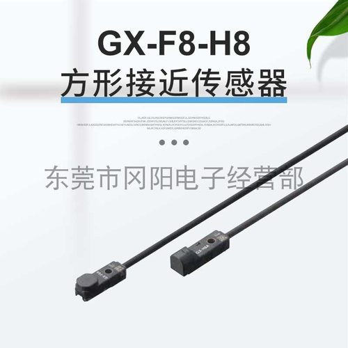 松下panasonic接近传感器GX-F8A GX-H8AI GX-H8B GX-F8B-PGX-H8BI