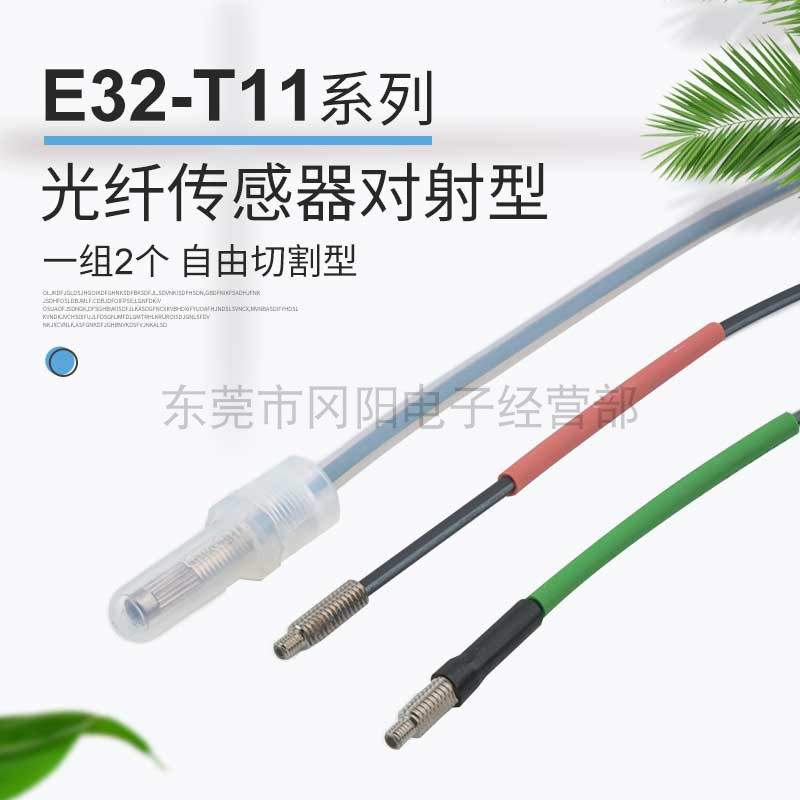 光纤传感器光透过型柔软不易折断