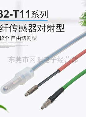 全新原装进口柔软不易折断光纤传感器光透过型长距离检测E32-T11L