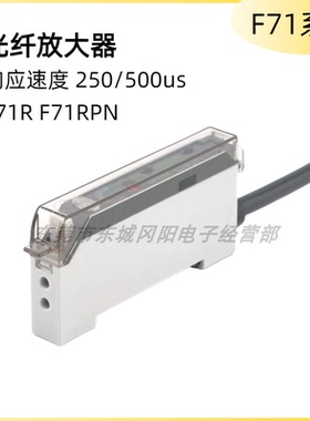 原装正品TAKEX光纤放大器传感器响应速度250/500us F71R F71RPN