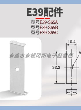 议价全新原装正品不锈钢光电传感器配件支架E39-S65A/B/C/D/E/F