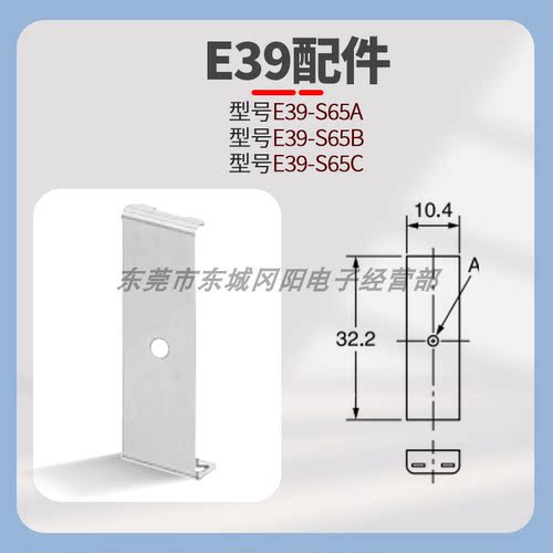 议价全新原装正品不锈钢光电传感器配件支架E39-S65A/B/C/D/E/F