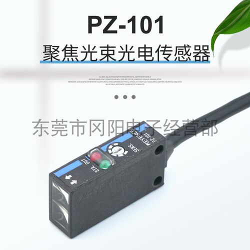 漫反射旋钮式光电传感器现货