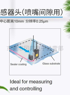 位移光电传感器测量感应头喷嘴间隙用ZS-LD10G 测量中心距离10mm
