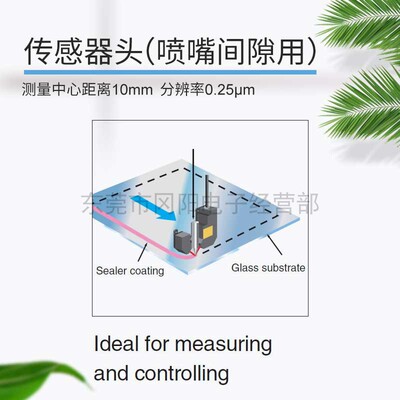 光电测量感应头测量中心距离10mm