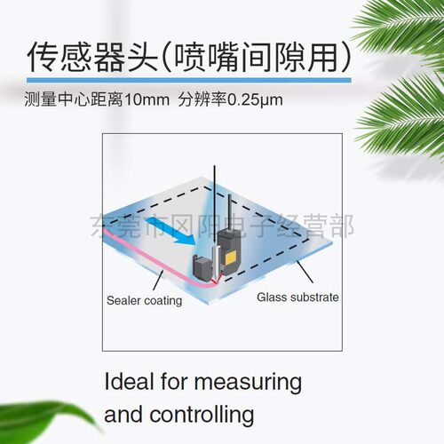 光电测量感应头测量中心距离10mm