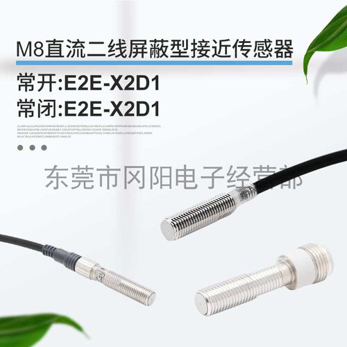 金属接近开关传感器电感式感应器