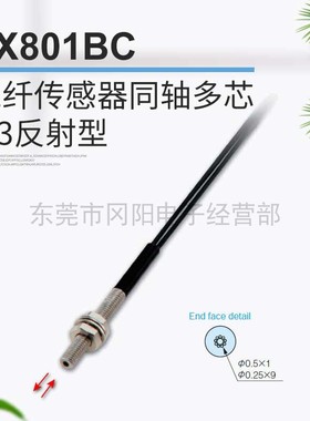 全新原装日本TAKEX竹中光纤传感器同轴多芯M3反射型FX801BC免邮费