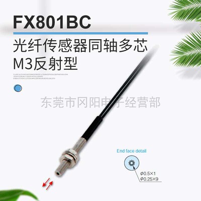 光纤传感器TAKEX竹中同轴多芯