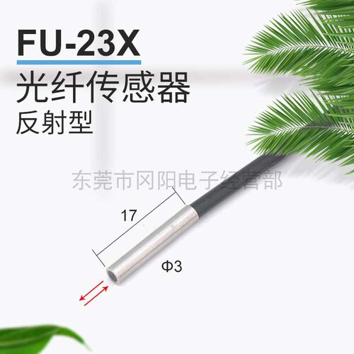 基恩士同轴多芯光纤反射型