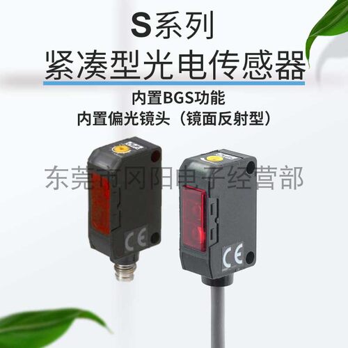 多圈调节背景传感器反射光电开关