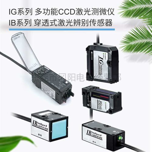 KEYENCE多功能激光测微仪传感器