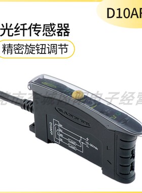 正品美国banner邦纳光纤传感器放大器精密旋钮调节高速型D10AFPY