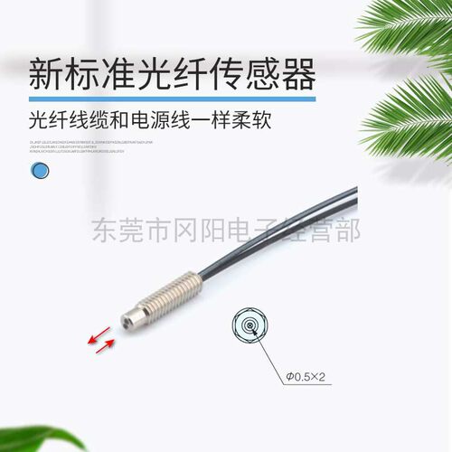 TAKEX竹中M3短螺纹光纤传感器