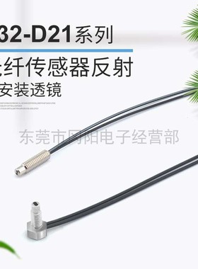 原装全新现货光纤传感器反射可安装透镜长距离检测E32-D21R免邮