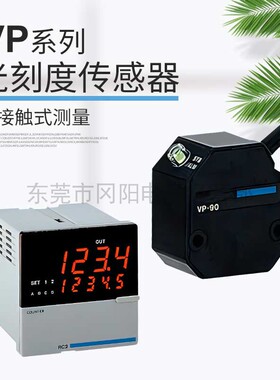 原装日本进口基恩士KEYENCE光刻度光电开关传感器检测头VP-90议价