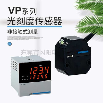 基恩士传感器检测头光刻度光电