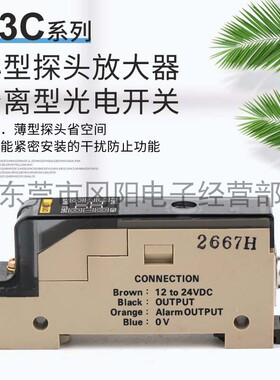 传感器放大器分离型光电开关旋钮调节E3C-JC4P大量现货