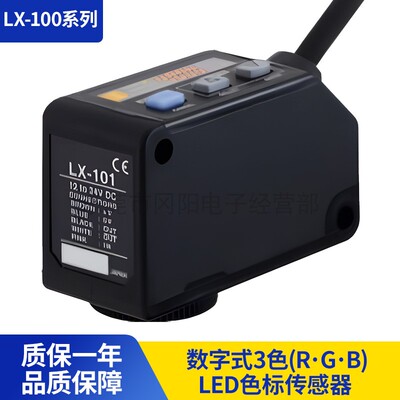 松下数显色标光电颜色标签传感器