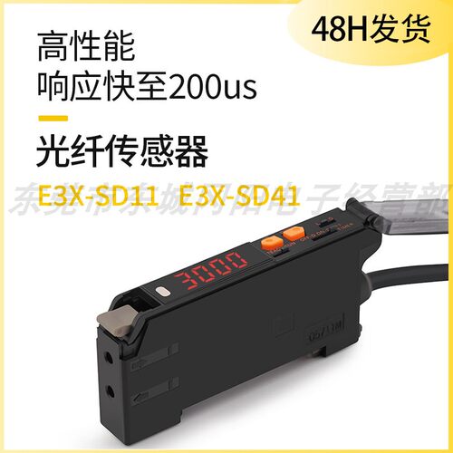 数字光纤传感简易操作E3X-SD11
