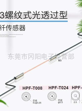 全新AZBIL山武光纤传感器M3光透型HPF-T024 HPF-T008  HPF-T044