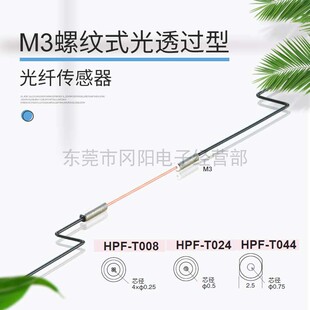 全新AZBIL山武光纤传感器M3光透型HPF-T024 HPF-T008 HPF-T044