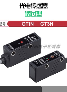日本原装正品tekex竹中光电开关传感器透过型检测GT1N GT3N现货