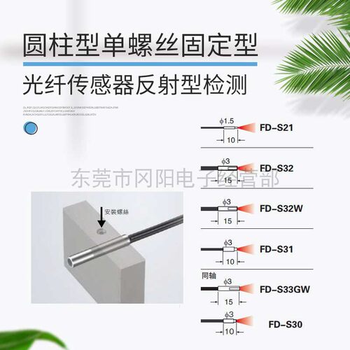 松下反射检测光纤传感器圆柱型