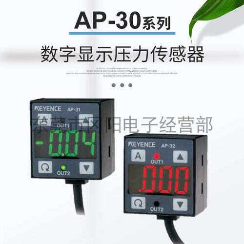 KEYENCE基恩士压力传感器负压型