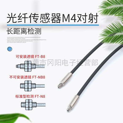 光纤传感器SUNX配件齐全光透过型