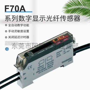 日本全新TAKEX竹中数字液晶显示器光纤传感器颜色标识F70AG 议价
